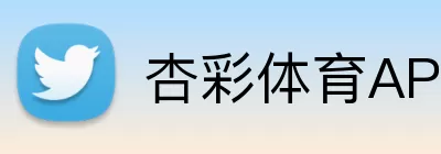 杏彩体育APP Logo