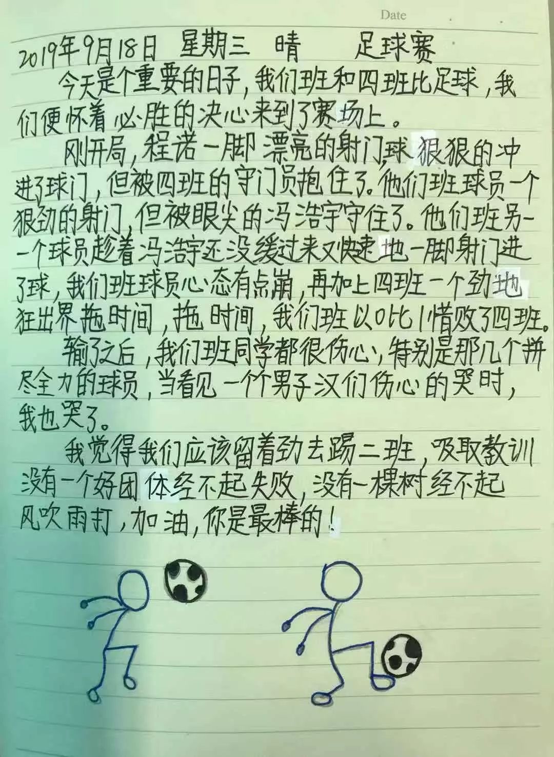 足球场上的故事，每一场比赛都有精彩发生