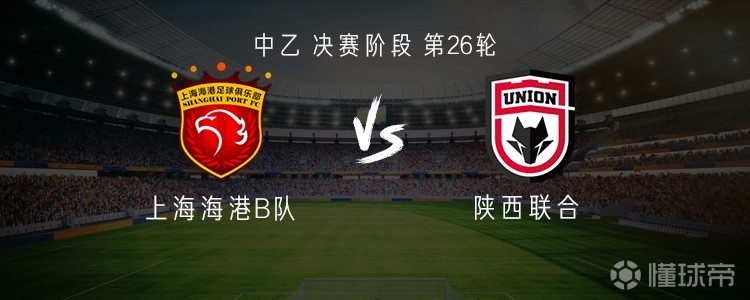 陕西队遭遇败局，需在战术上做出调整